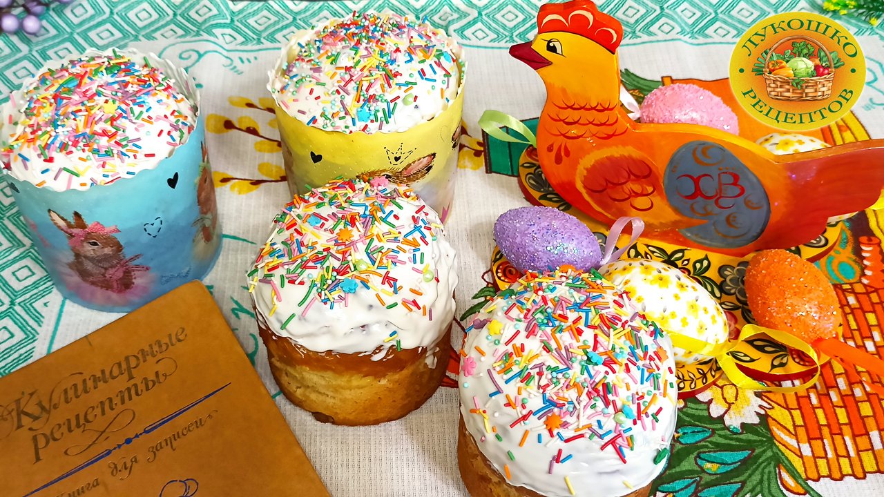 Классический Пасхальный кулич с изюмом и цукатами 🐣 смотреть онлайн