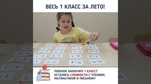 1 класс смотреть онлайн