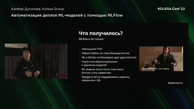 Хамбар Дусалиев, «Автоматизация деплоя ML-моделей с помощью MLFlow» смотреть онлайн