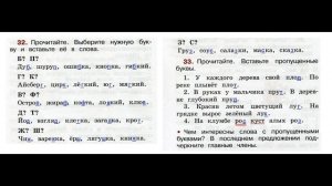 ГДЗ РУССКИЙ ЯЗЫК 2 КЛАСС КАНАКИНА (РАБОЧАЯ ТЕТРАДЬ) СТРАНИЦА.16 ЧАСТЬ 2