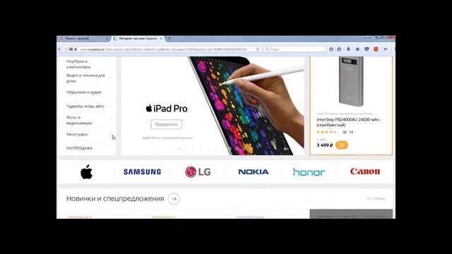 Что такое промокод? Как использовать промокод? смотреть онлайн