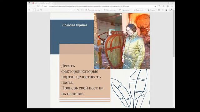 Прямая трансляция пользователя Ирина Ломова