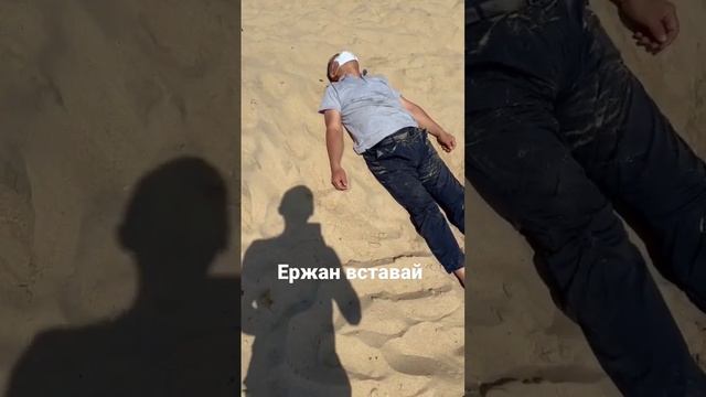Ержан вставай от Зубарева #зубарев #мем #upx #приколы #рофлы смотреть онлайн