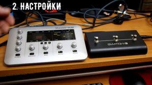 2.2 Обзор процессора Digitech Vocalist VL3D