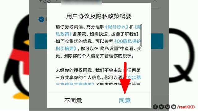 How To Sign Up QQ Account 2022 | How To Create QQ Account 2022 смотреть онлайн