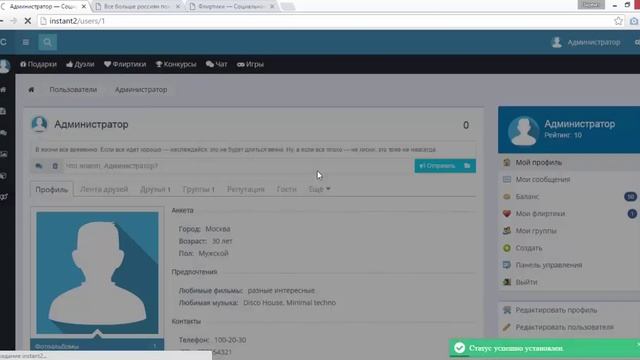 Сборка социальной сети смотреть онлайн