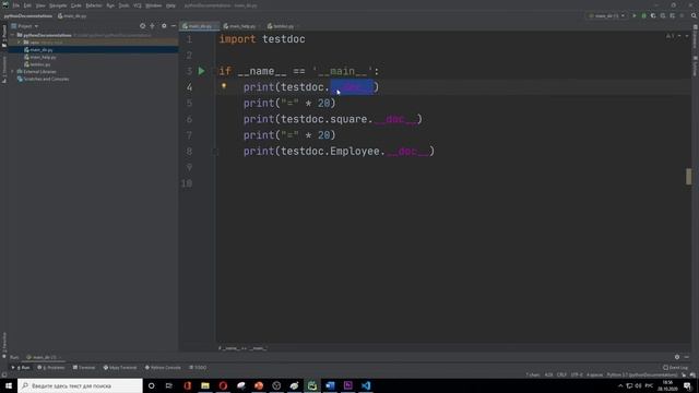 Лекция Python 3.7 Источники документации смотреть онлайн