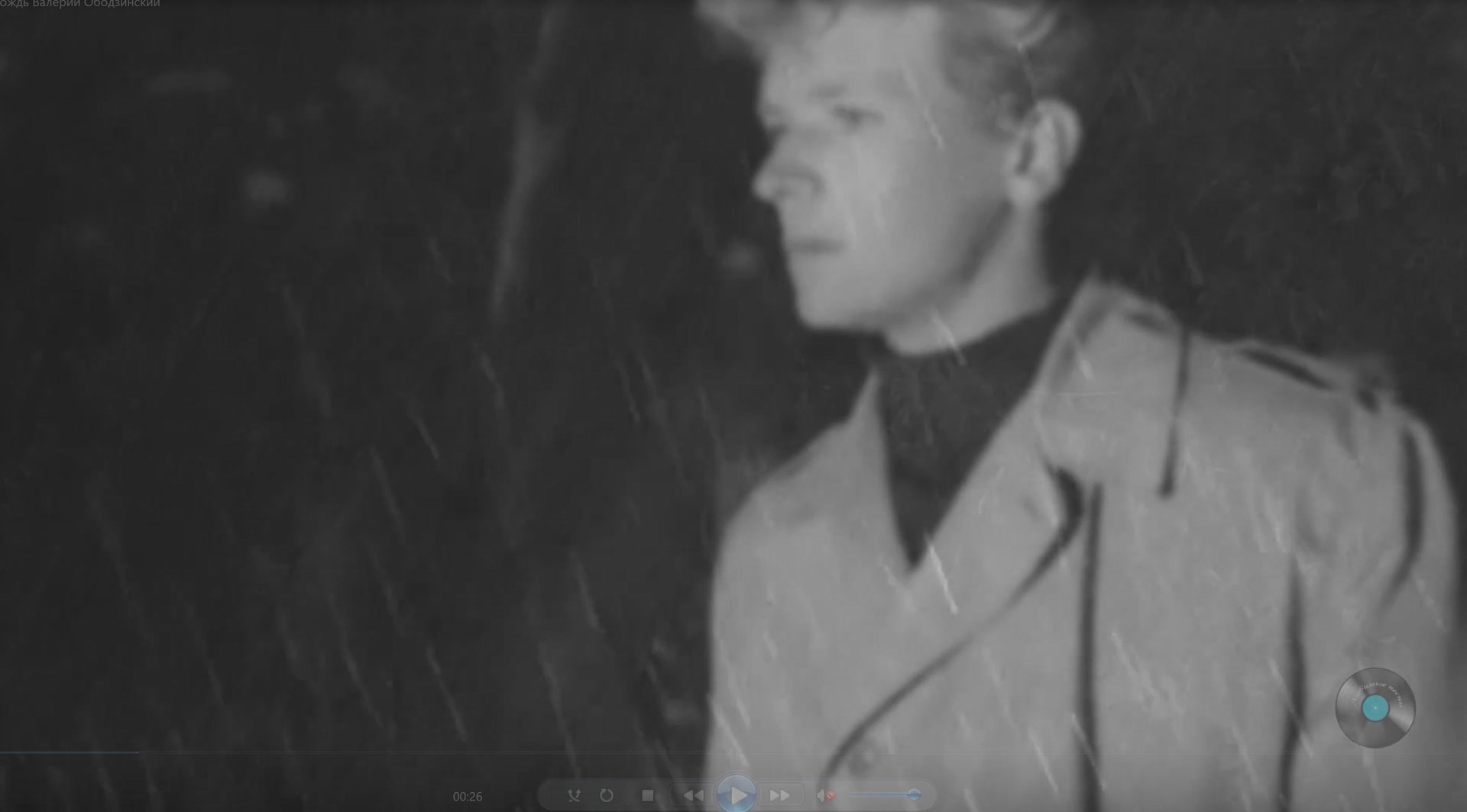 Желтый дождь. Валерий Ободзинский