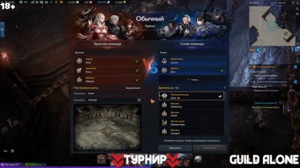10 000 голды Турнир Guild Alone