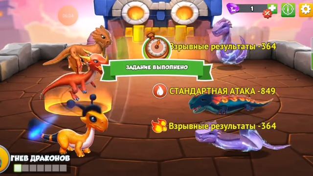 Играю в дракономанию смотреть онлайн