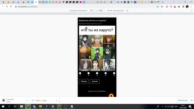Квиз/quiz в Таплинке смотреть онлайн