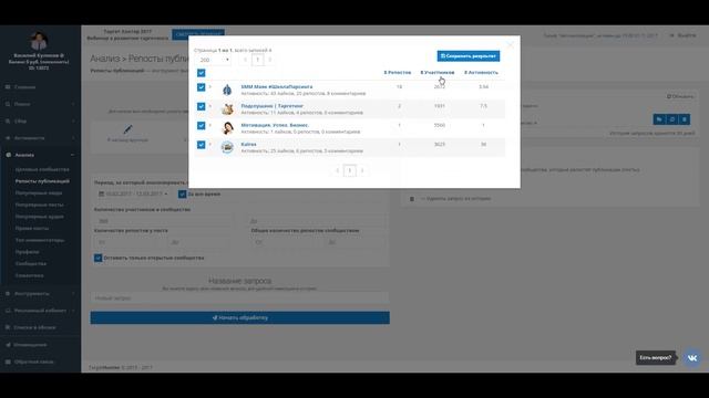 Target Hunter. Урок 42: Анализ - Репосты Публикаций (Промокод внутри) смотреть онлайн