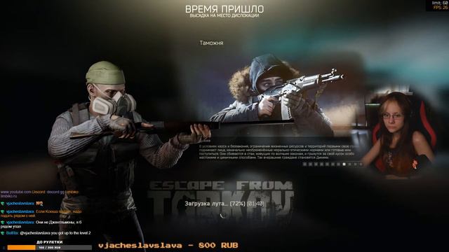 Escape from Tarkov ВААААЙП День 2 смотреть онлайн