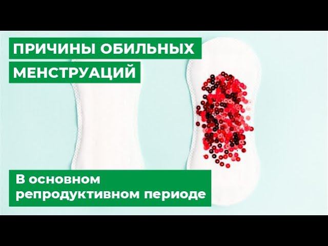 Месячные не проблема когда дойки 4 размера