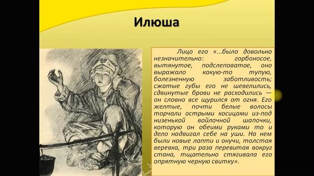 Образы крестьянских детей в рассказе И.С.Тургенева "Бежин луг" смотреть онлайн