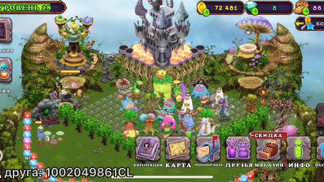My singing monsters. Код друга: 1002049861CL смотреть онлайн