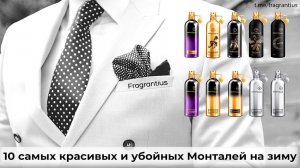 10 cамых красивых и убойных Монталей на зиму