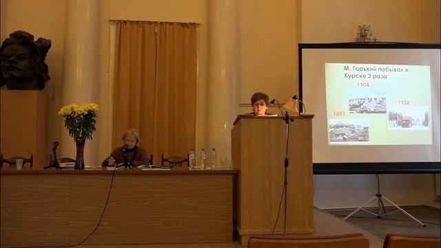 Коковина Н.З., Михайлова И.П. (Курск) М. Горький и писатели Курского края смотреть онлайн