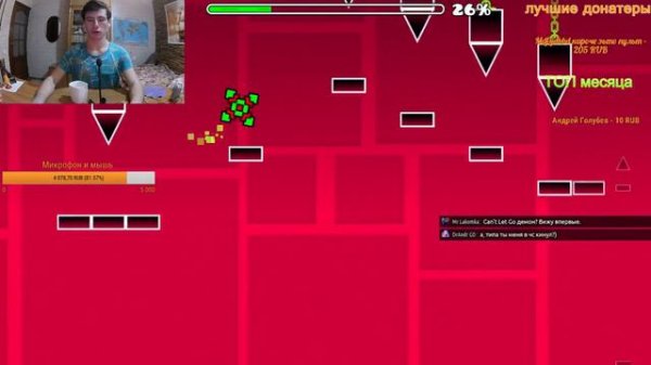 САМЫЙ СЛОЖНЫЙ EASY DEMON В Geometry dash !!! ВЕЧЕРНИЙ ЗАБАВНЫЙ СТРИМ REQ:DONATE