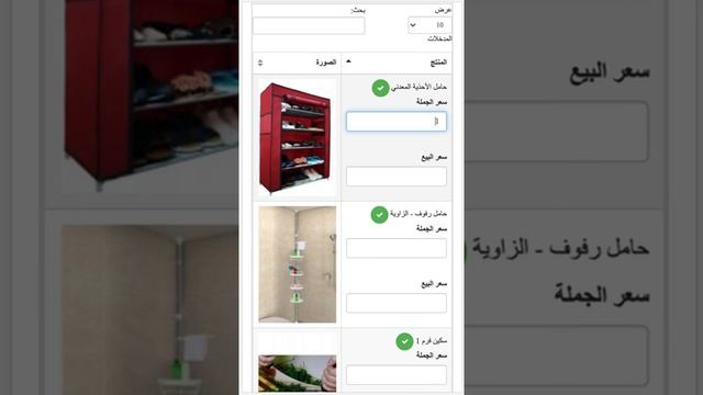 ادخال اسعار المنتجات 1 user panel mysqli php ajax html5 смотреть онлайн
