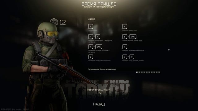 РАЗОЗЛИЛИ НАЧАЛЬНИКА ЗАВОДА В ТАРКОВЕ! смотреть онлайн