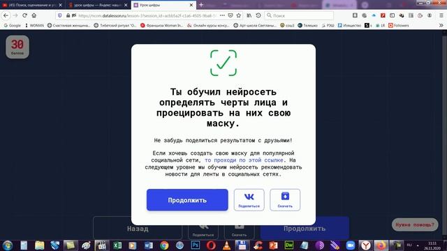 Урок цифры 7 класс видео инструкция смотреть онлайн