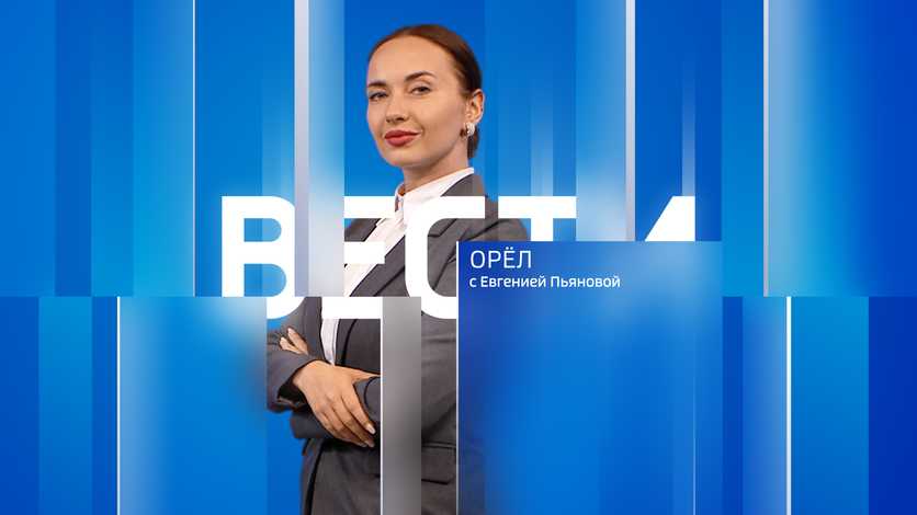 Вести_21.05_04.07.2023 смотреть онлайн