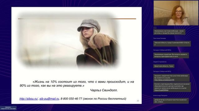 Развитие эмоционального интеллекта в образовательном процессе (Студеникина Л.А.) смотреть онлайн