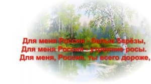 У моей Росcии длинные косички #минус