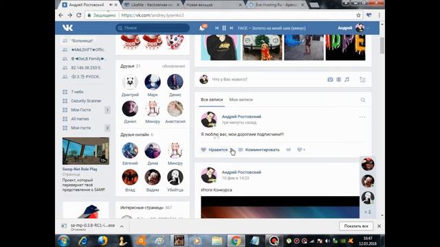 КАК НАБРАТЬ 10 000 ЛАЙКОВ НА ФОТО ВКОНТАКТЕ? 2 СПОСОБ смотреть онлайн