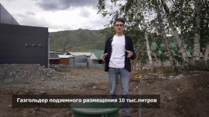 Обзор №5 системы автономной газификации магазина 900м² от ТД "КУЗГАЗ". Республика Алтай, с. Шебалино