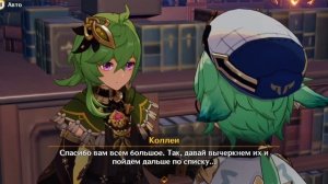 Ивент «Дыхание анемонии» Встреча Альбедо, Сайно и Тигнари в библиотеке. Глава 2. Часть 2