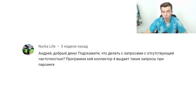Когда Key Collector 4 не показывает частотность: что делать? смотреть онлайн