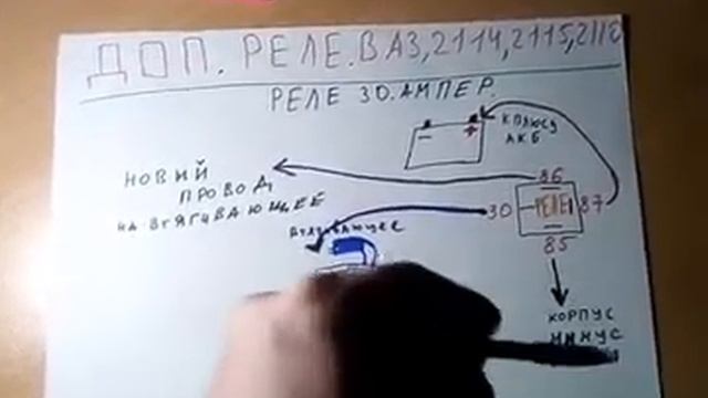 Установка дополнительное реле ваз 2114 2115 смотреть онлайн