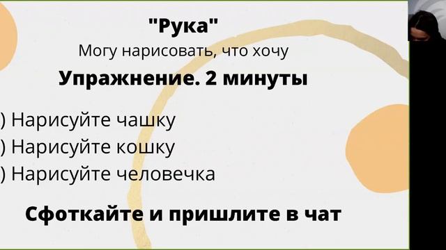 Скрайбинг и визуальная фасилитация / серия вебинаров смотреть онлайн