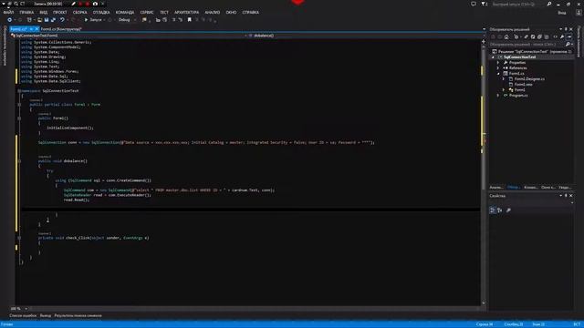 Урок по C# - подключение к серверу SQL смотреть онлайн