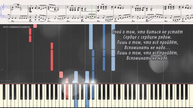 Всё пройдёт - М. Дунаевский (вариация) (Ноты и Видеоурок для фортепиано) (piano cover) смотреть онлайн