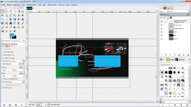 GIMP занятие 13 Как переместить элемент смотреть онлайн