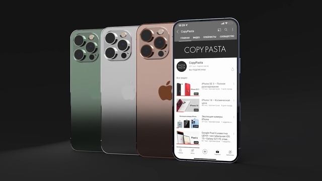 iPhone 14 - НАЧАЛО?Каким будет Айфон 14 или ждать Tesla Phone смотреть онлайн