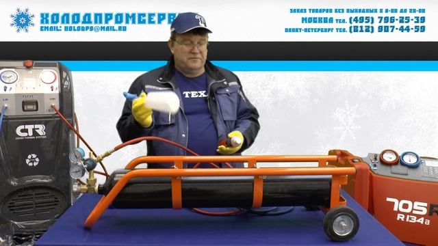 Инструмент для опрессовки азотом автокондиционеров