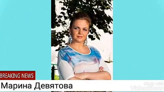 Марина Девятова- Земля Родная фото