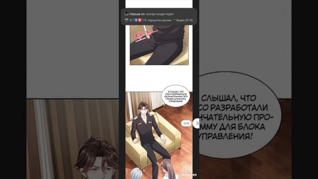 У меня каждую неделю новая профессия 69 глава смотреть онлайн