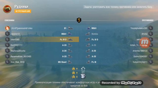 Танковые бои! #1 смотреть онлайн