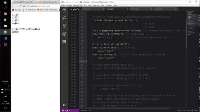 Парсер сайтов на php: библиотека phpQuery. смотреть онлайн