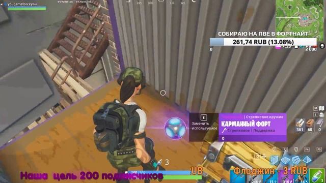 ( ?LIVE) Stream ?FORTNITE? ПЫТАЕМСЯ ТАЩИТЬ? смотреть онлайн