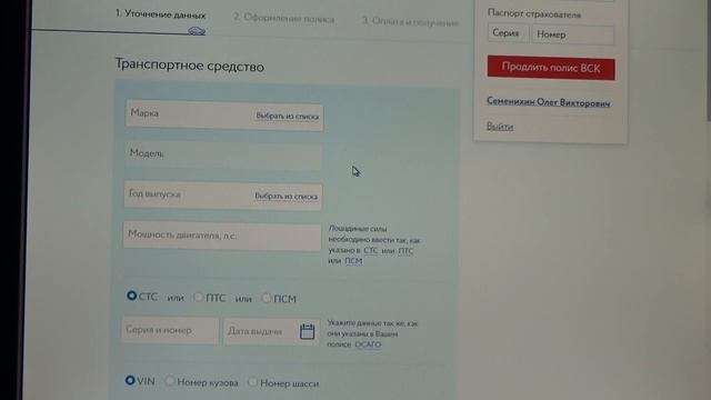 Росгосстрах. ОСАГО Е полис. Да хрен вам 1 смотреть онлайн