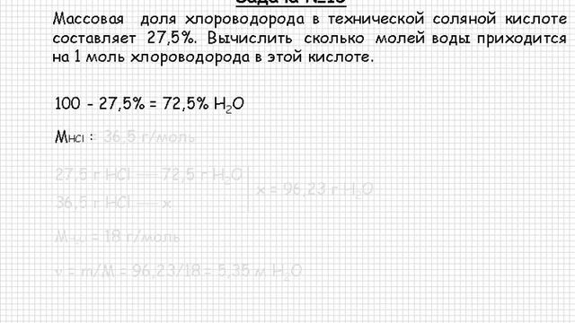 201 Неорганическая химия Водород Галогены Галогены Задача №15 смотреть онлайн