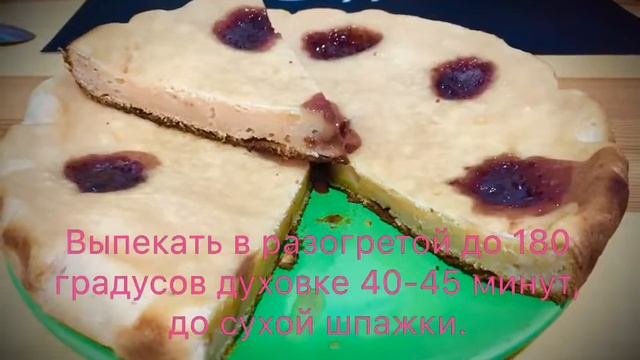 Йогуртовый пирог с малиновым вареньем смотреть онлайн