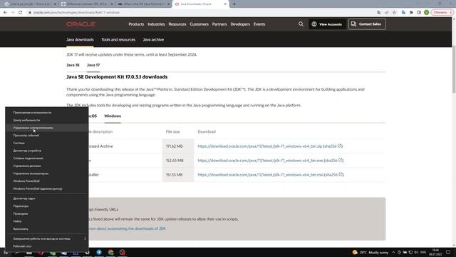 JavaSimple 1. JDK intro смотреть онлайн