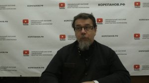 Лекция 107. Слово 75. Часть 2. Беседы по Исааку Сирину. Священник Константин Корепанов.